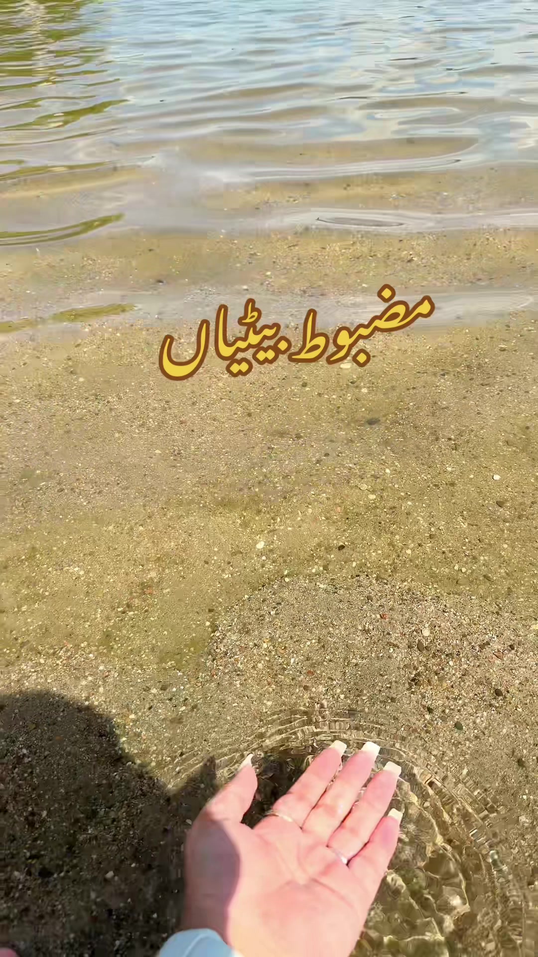 @انت الحیات