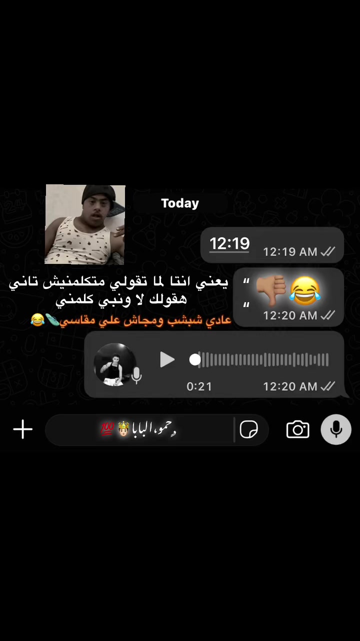 @﮼حمو ﮼البابا🤴🏻💯