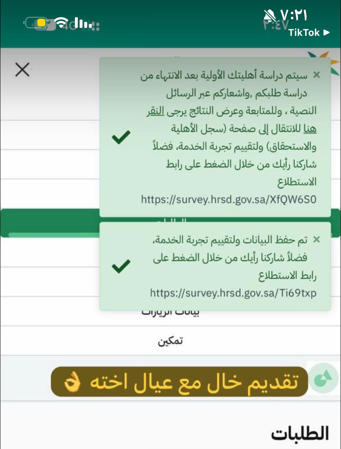 @مرقاب للخدمات الإلكترونية|عقار
