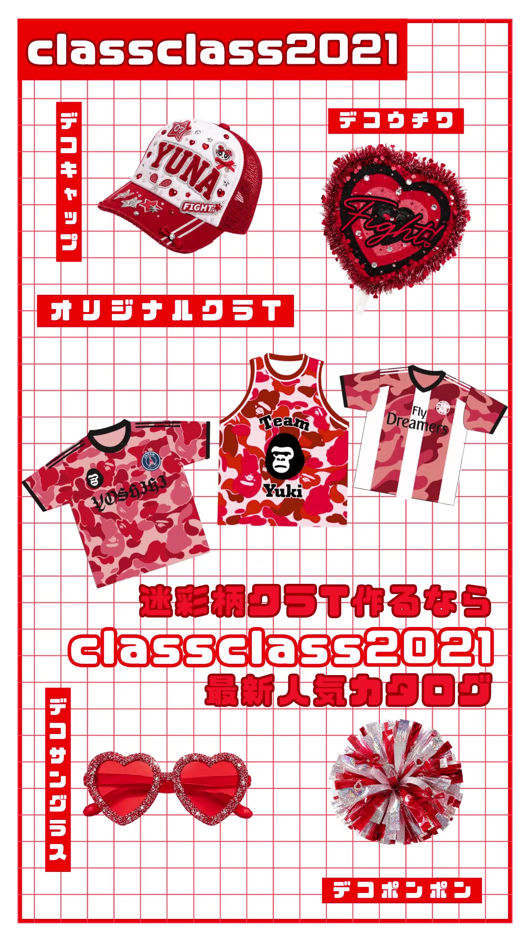 @クラtおすすめ | クラスTシャツ