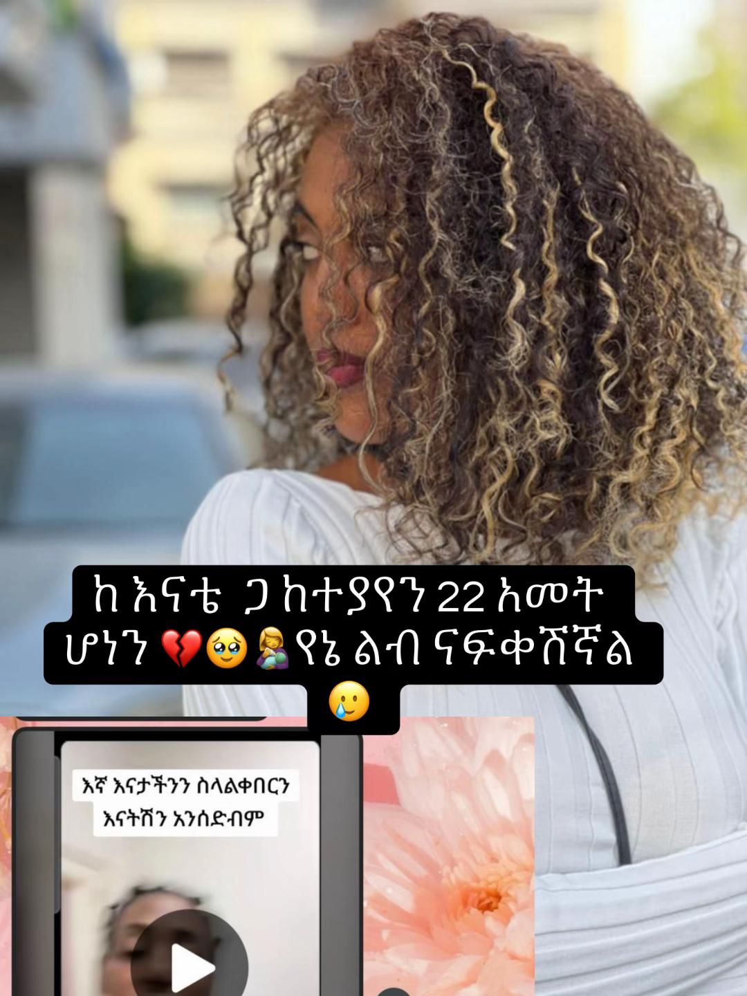 @ናኒ ዘ ጨርቆስ 44ቶ🩸⚡️