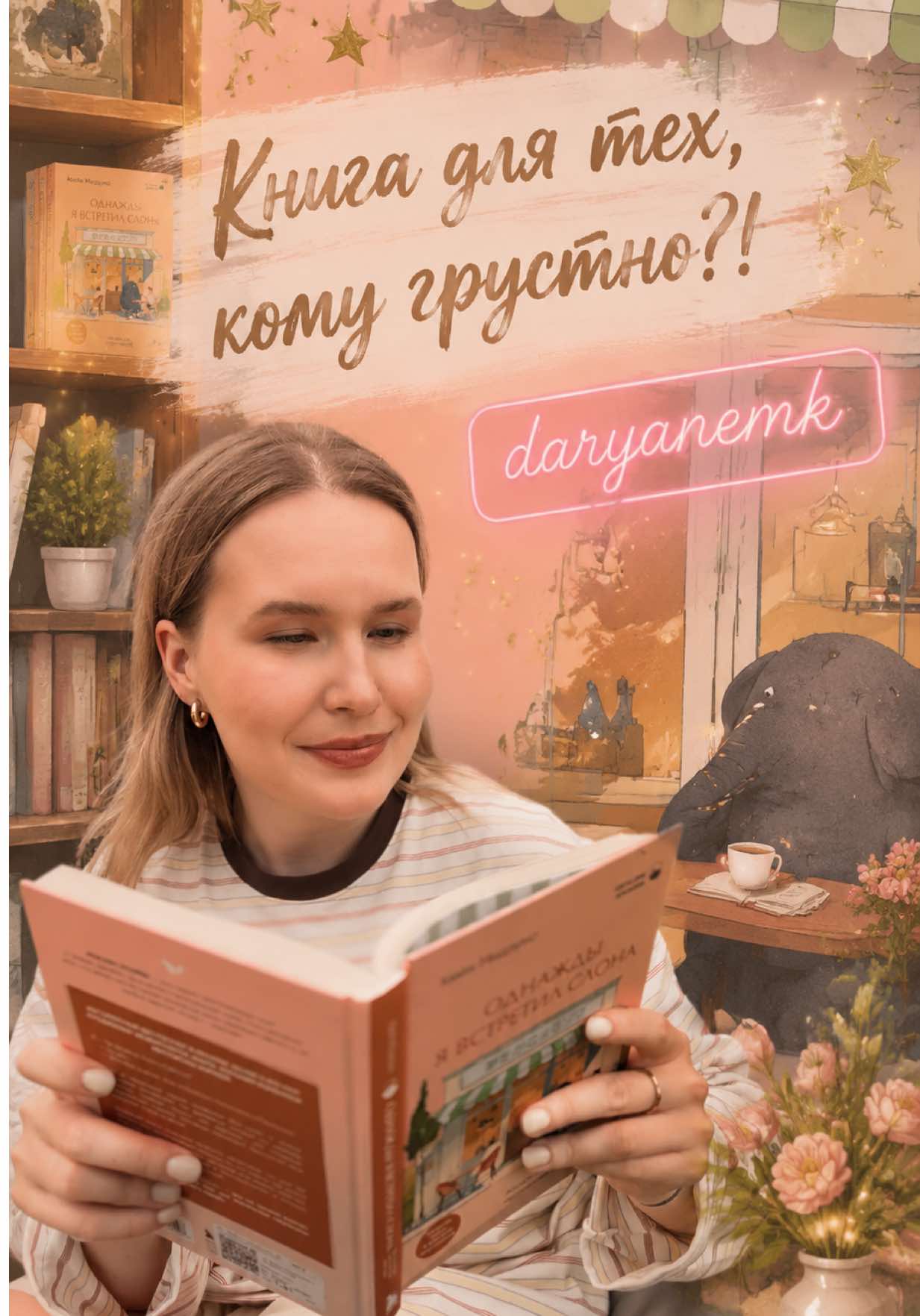 @DARYANEMK📚