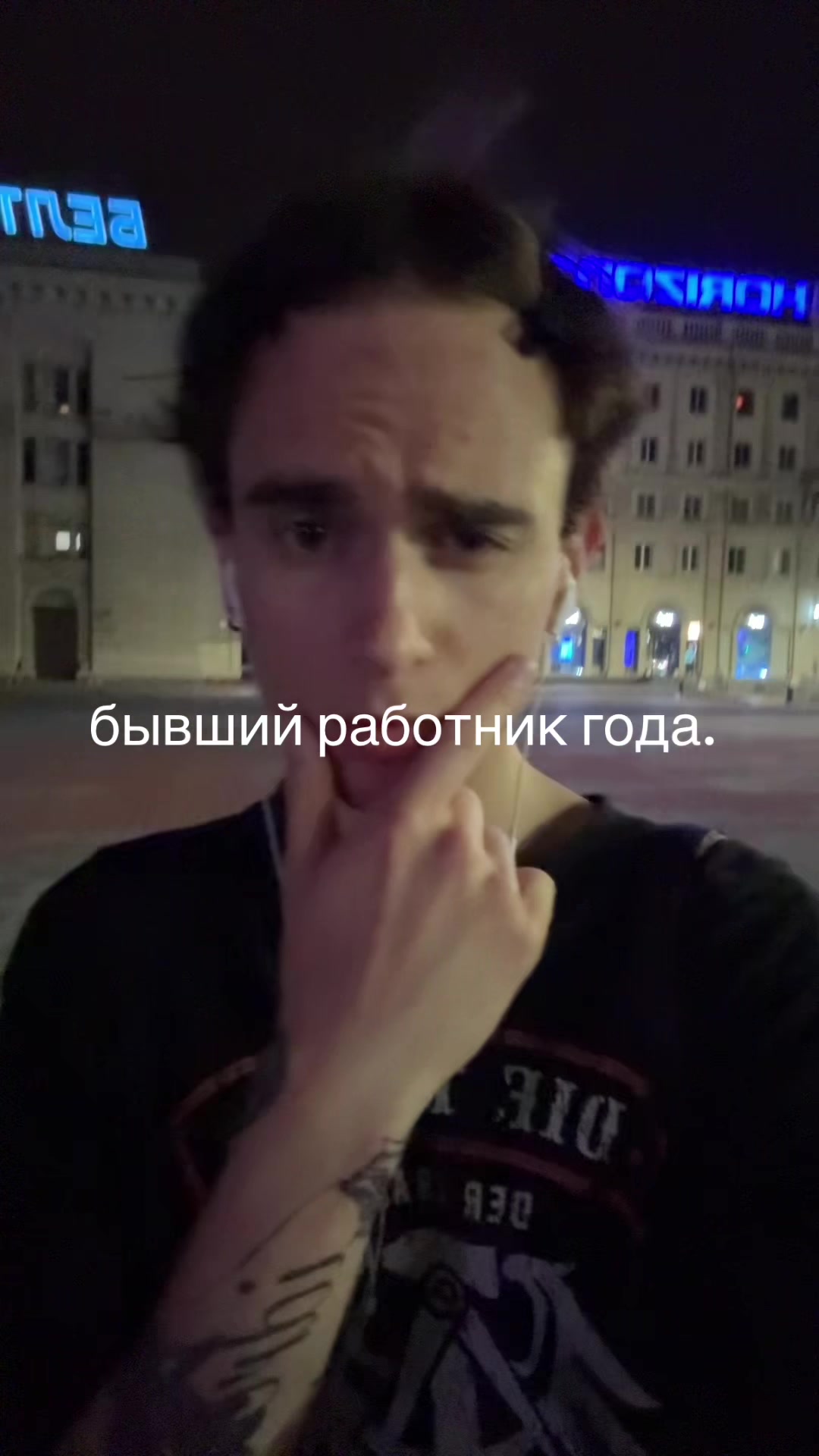 @артур митин