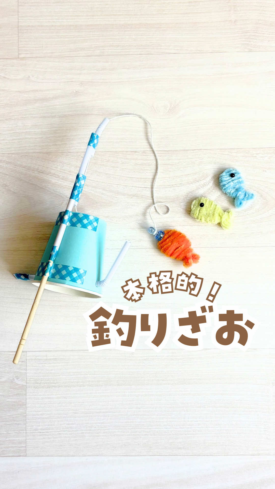 @ろい⌇笑顔になるおうち遊び