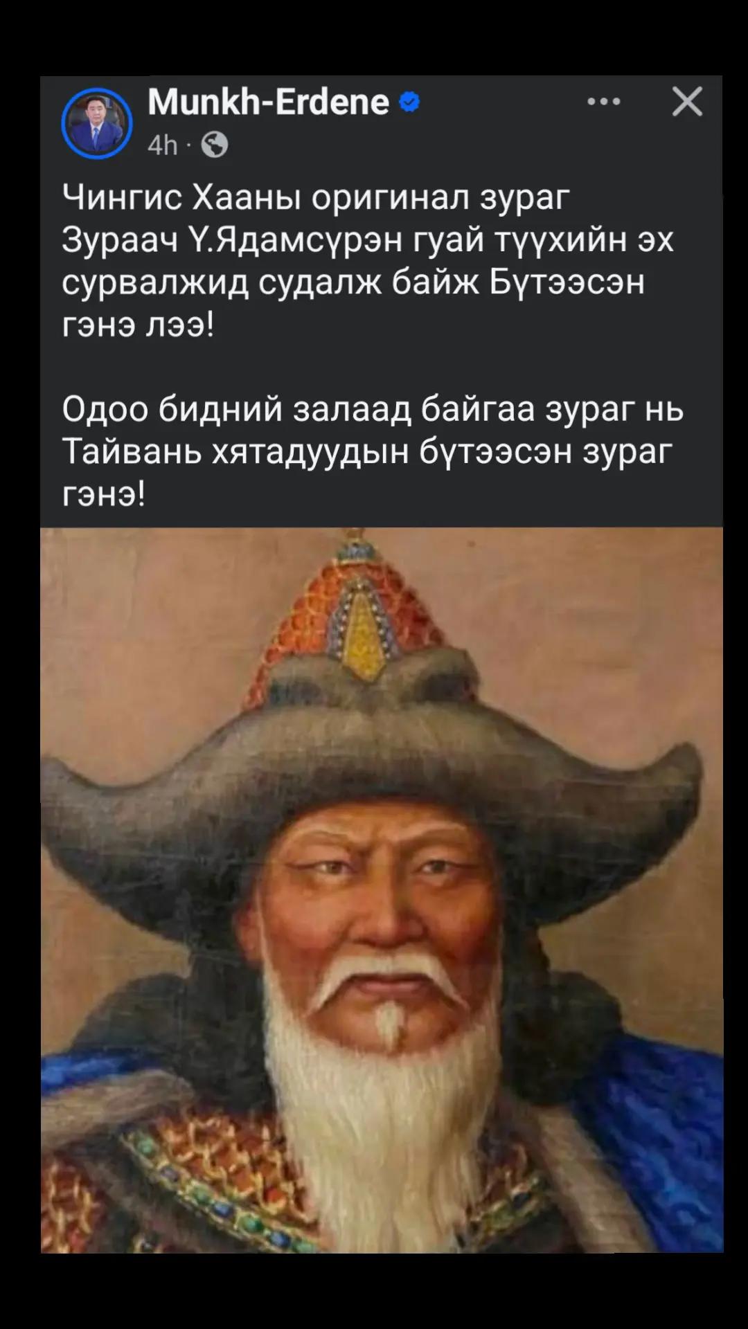 @Narmai-mongolism