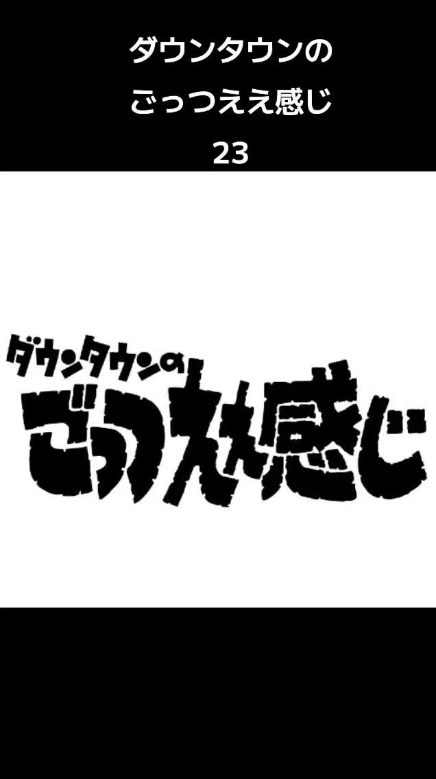 @タカ&ノリ