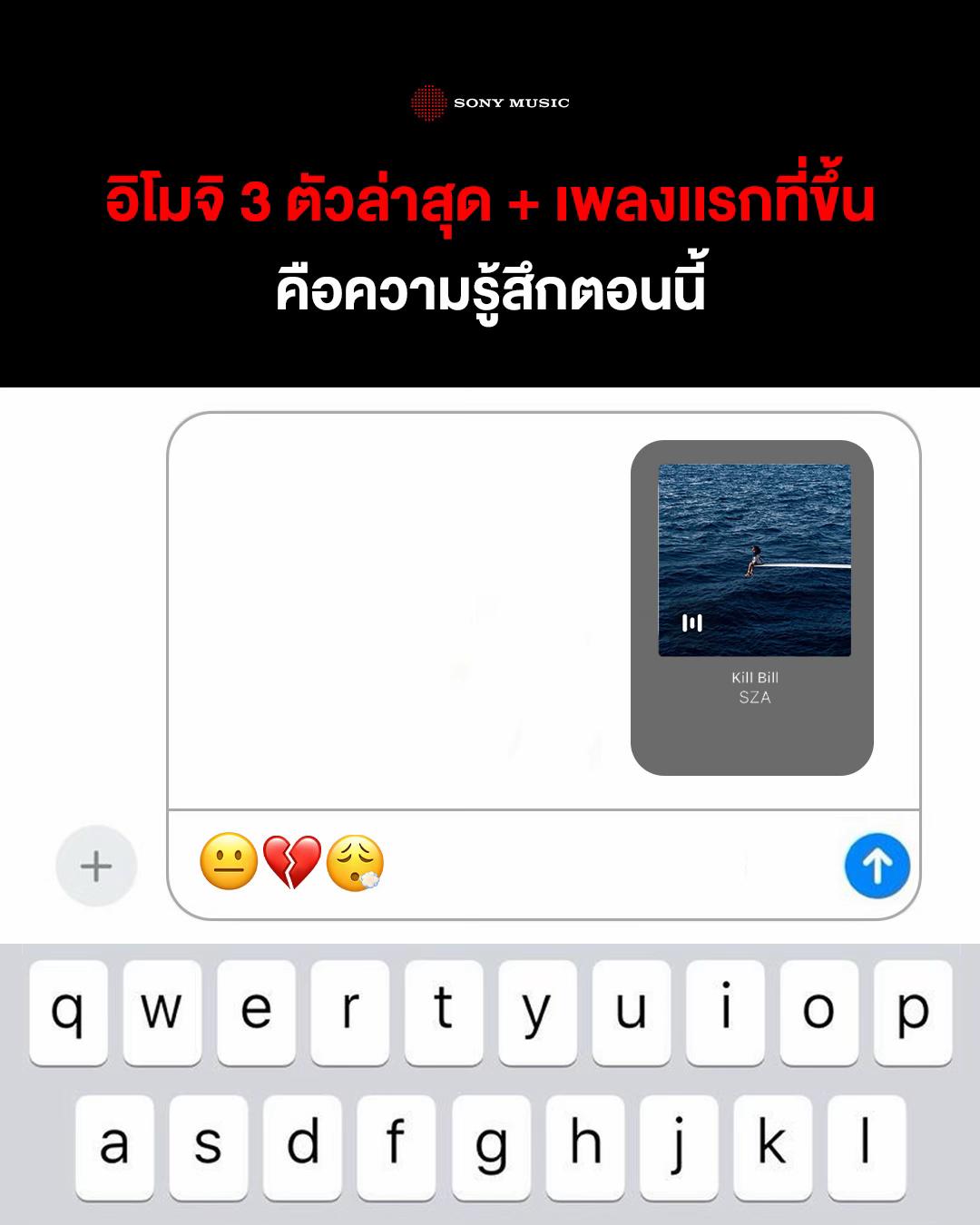 @Sony Music Thailand