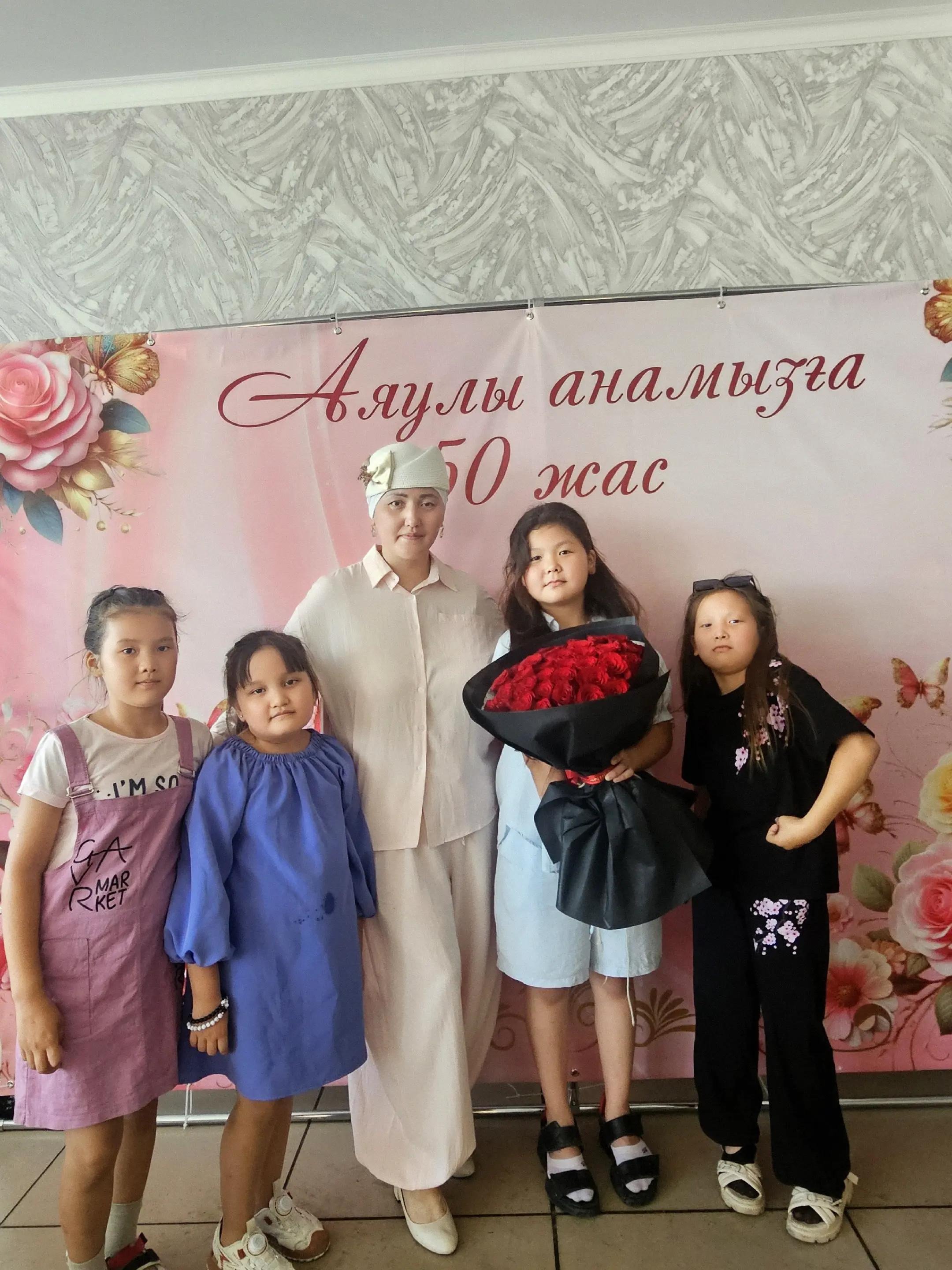 @Айжан Аким