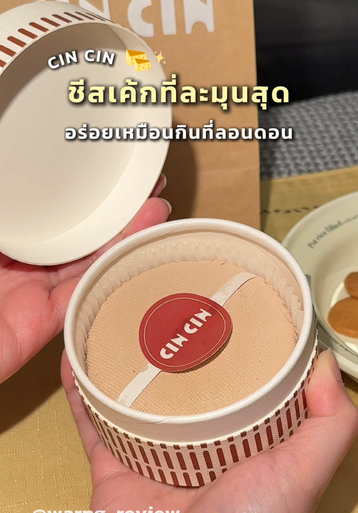 @มิ้น ว่างรีวิว