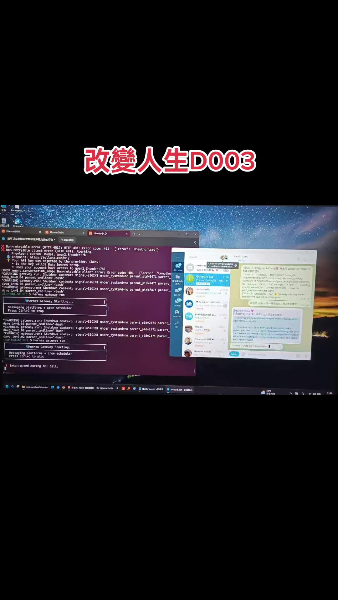 @救世者守護聯盟