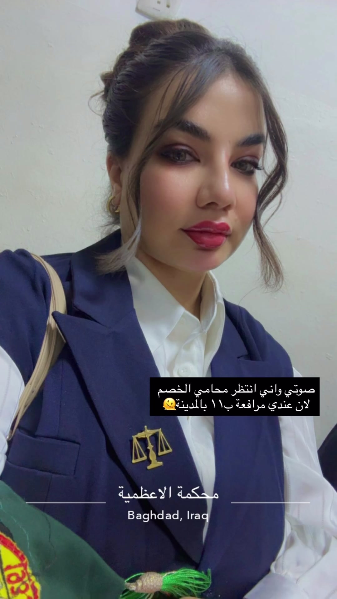 @المحامية / زينة الدليمي ⚖️💎