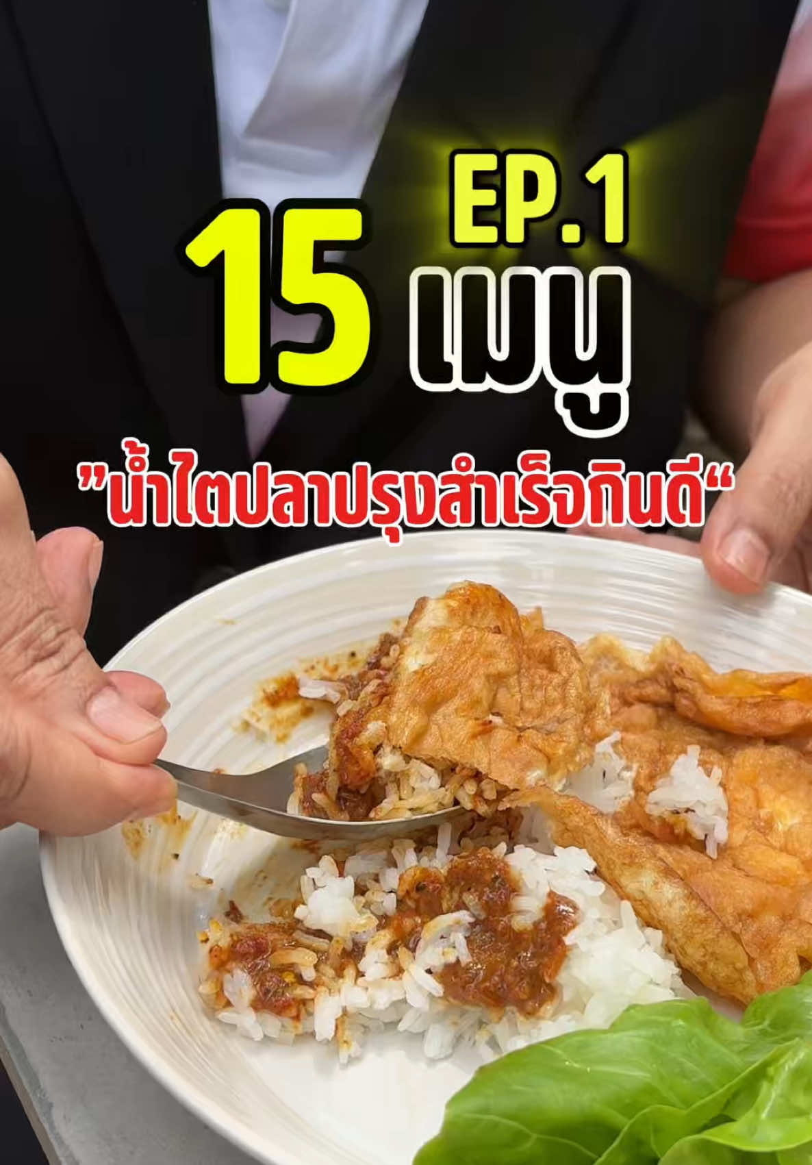 @โรงงานผลิตไตปลาคั่วกินดี