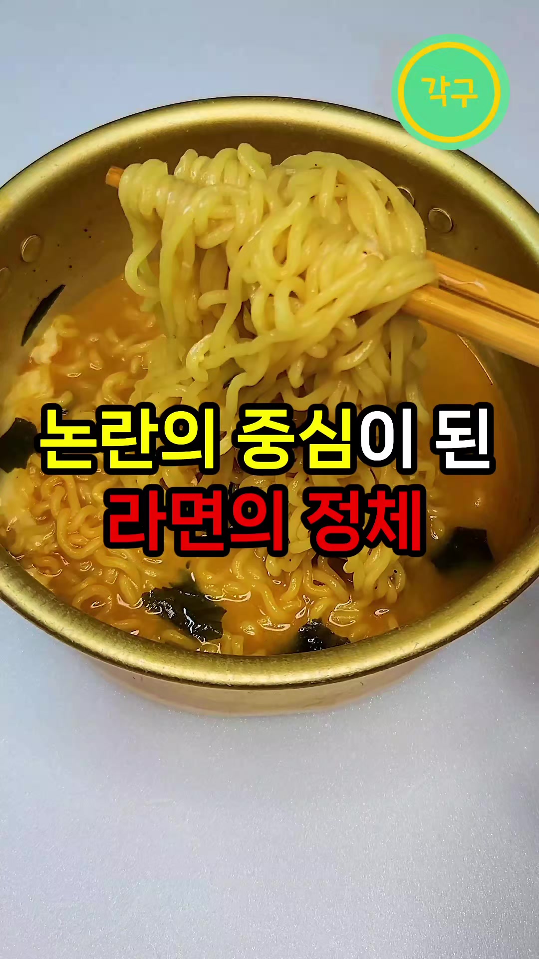 @각구