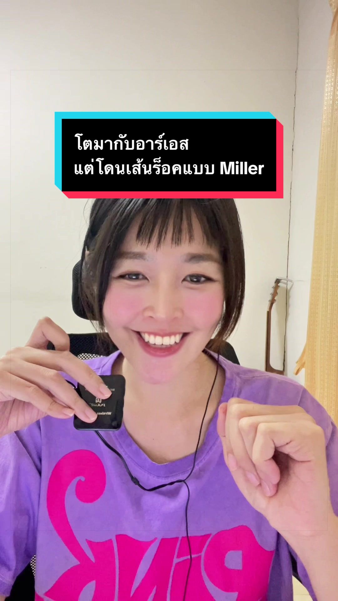 @อีฟเป็นคนครินจ์