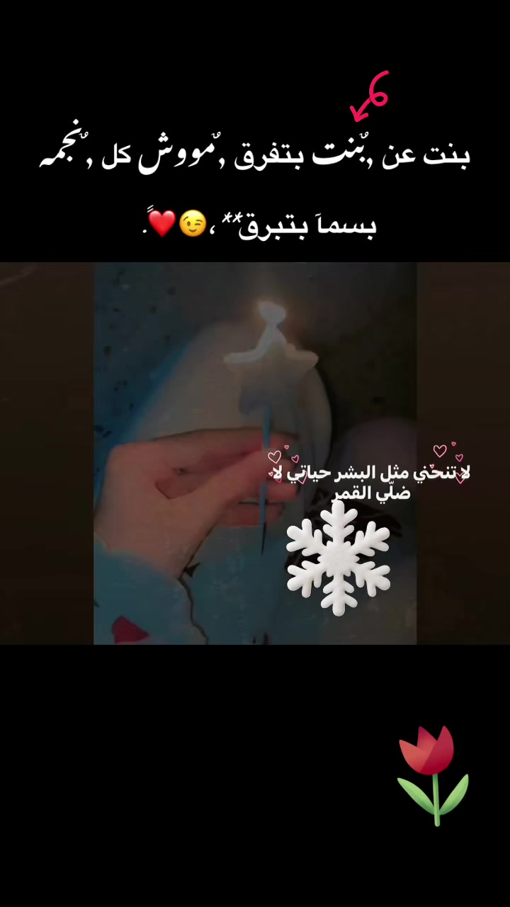 @🔹صفـ𓂆ـآء بشآرات🖤🇵🇸
