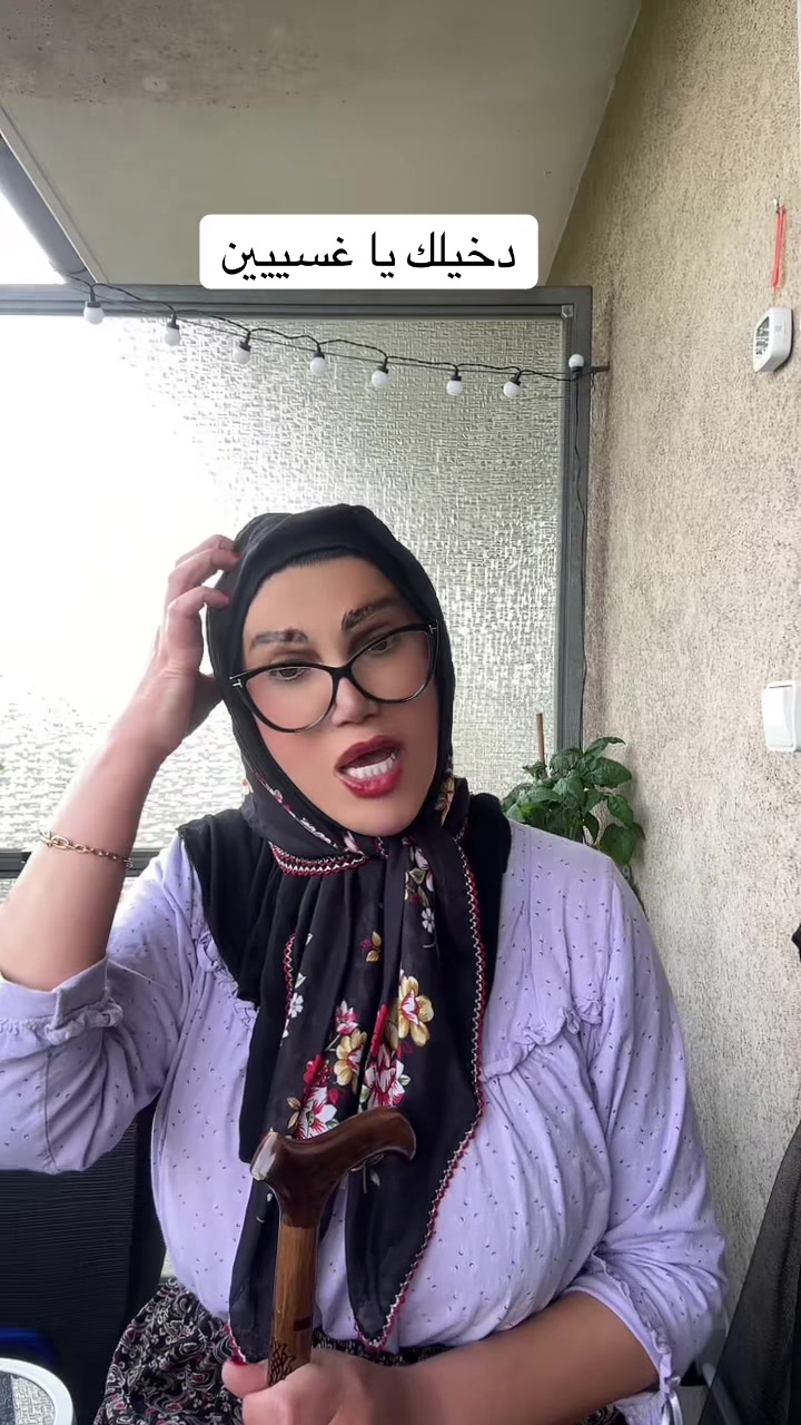 @Comedina - الحجه فاطمه