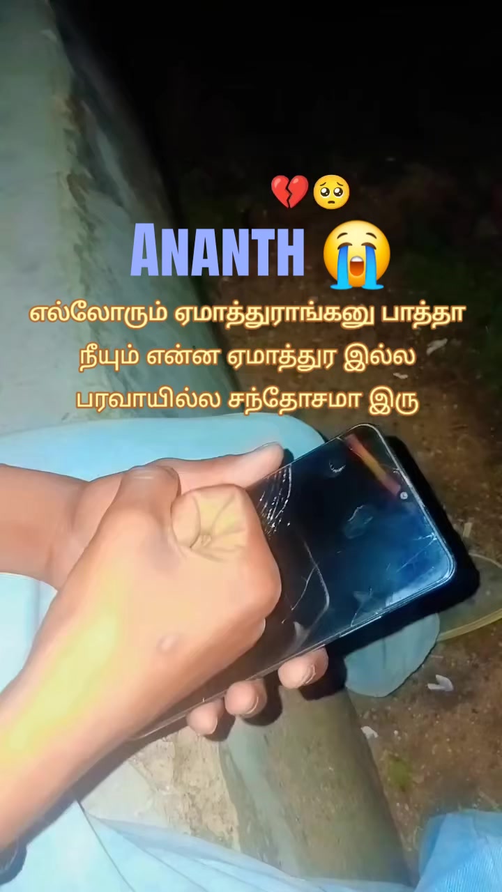 @கவிதையின்காதலன் ஆனந்த் &hearts;Ananth