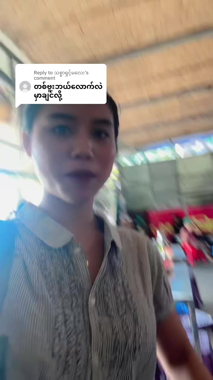 @ဝိုင်းခြုံမအကြော်ဆိုင်