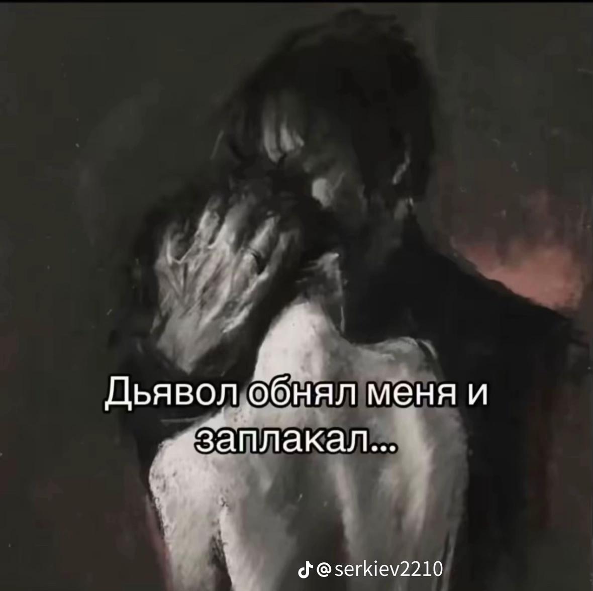 @😈✨дар бога ✨💀