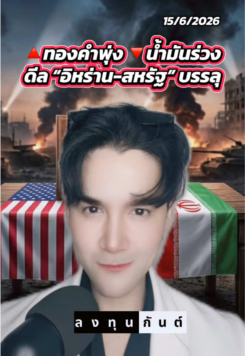 @กันต์ ลงทุนกันต์