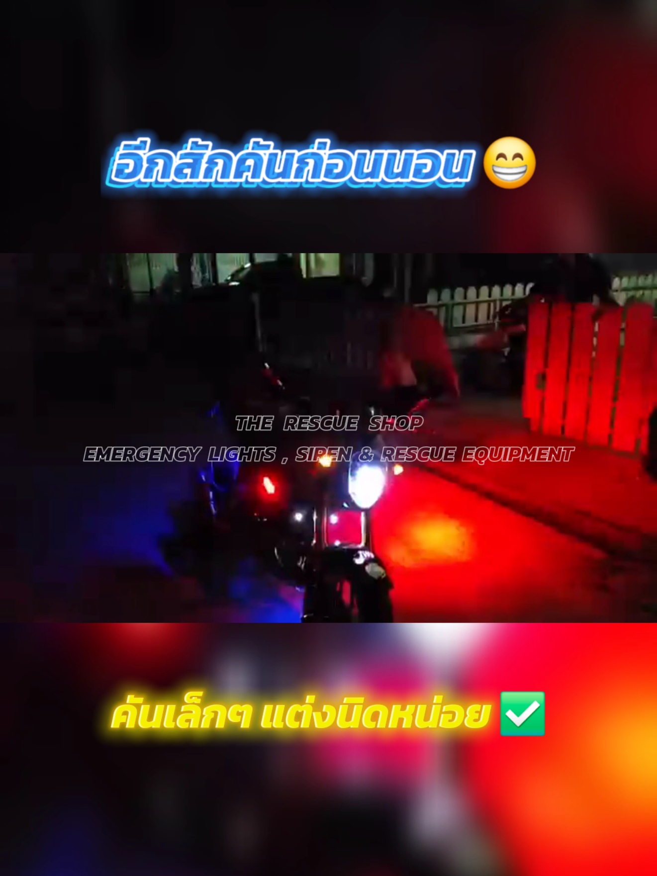 @เดอะ เรสคิว ช็อป