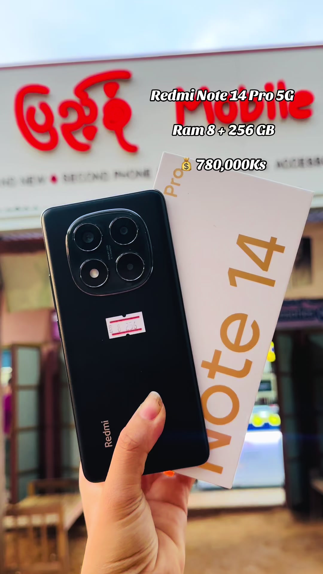 @ပြည့်စုံ Mobile သစ်ရာကောက်