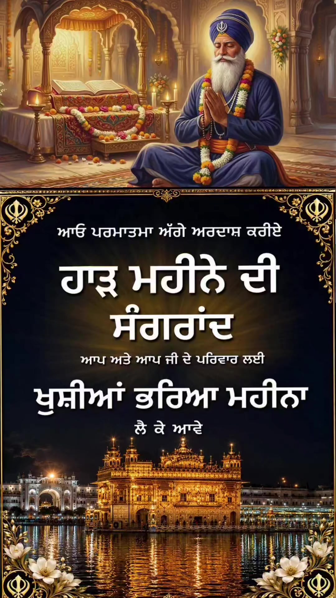 @Roar of the Khalsa