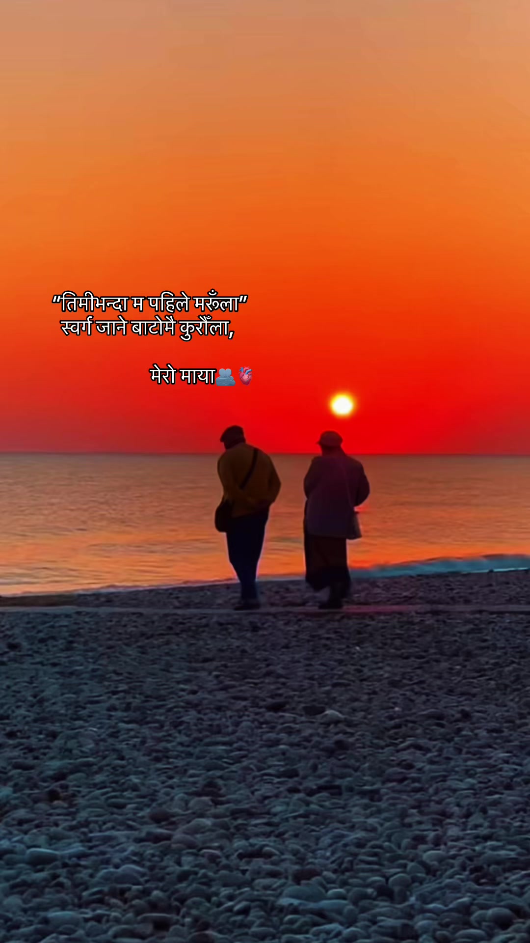 @माया&hellip;&hellip;..