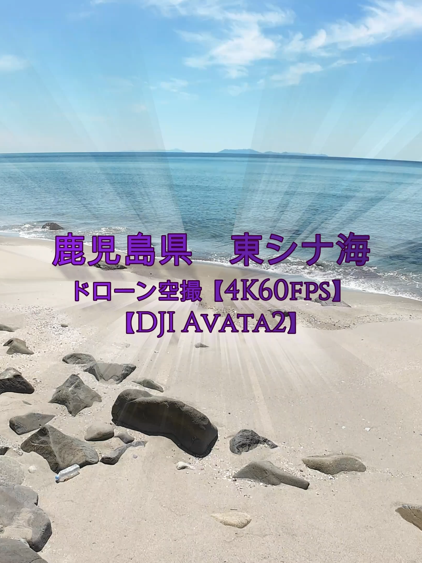 @Skyward Aerials | 癒やしのドローン空撮