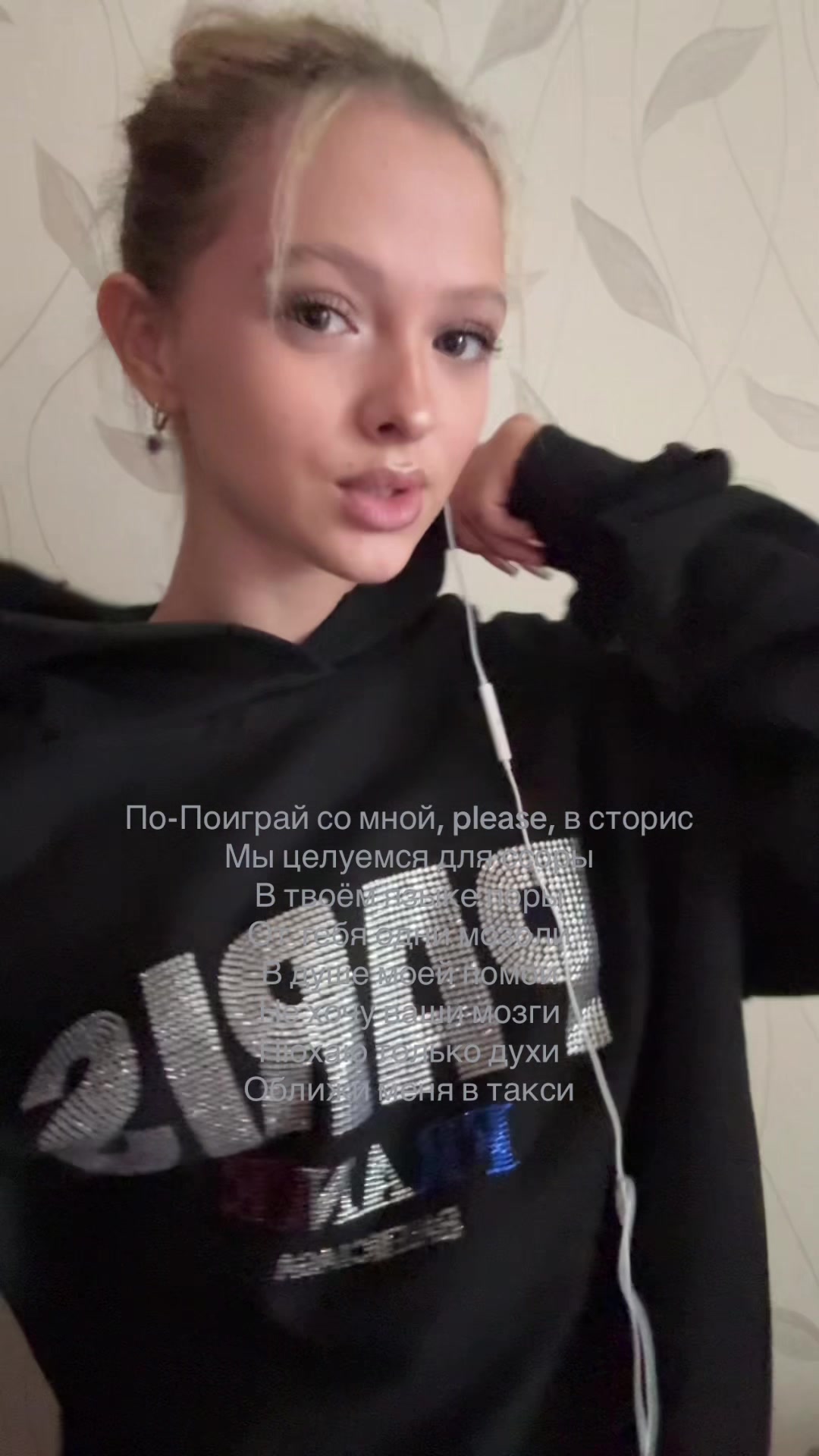 @меля