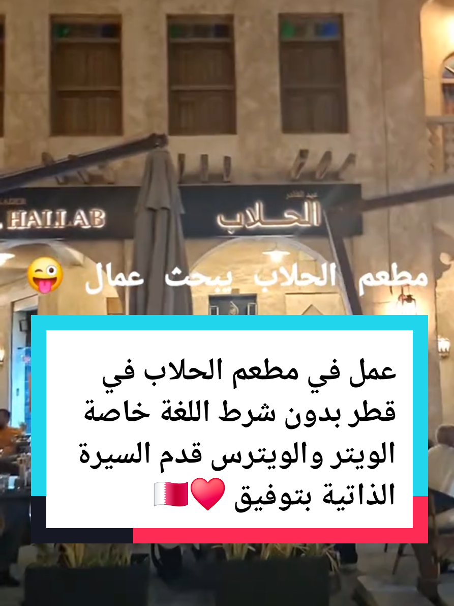 @السفر من قطر الى اوروبا 🇪🇺