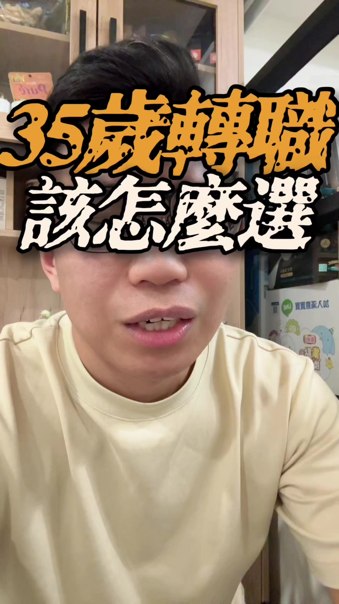 @黃EN