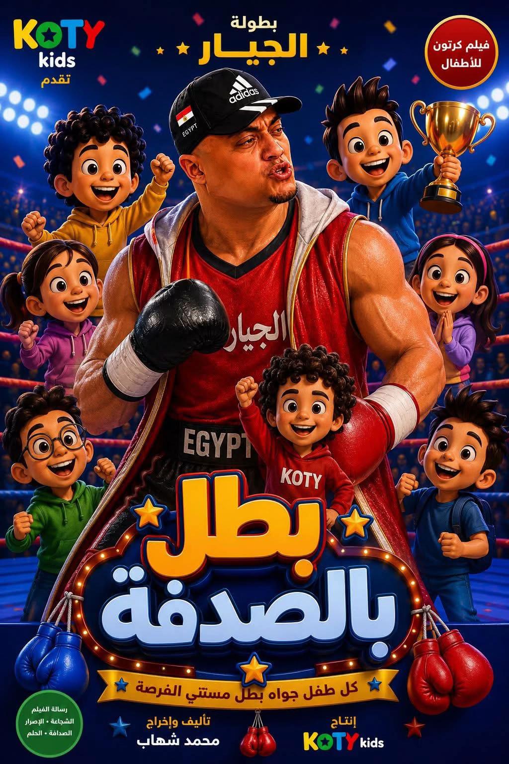@gayar Egypt 🇪🇬