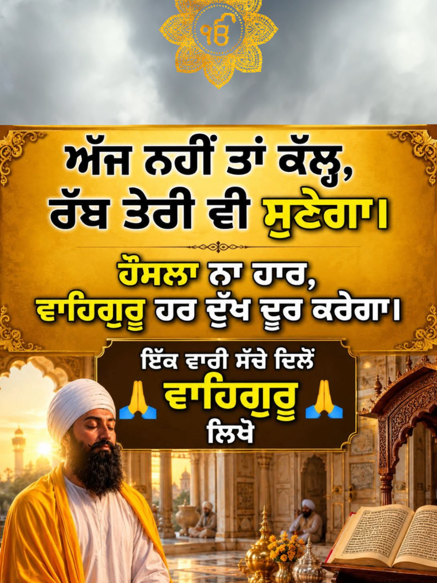 @Roar of the Khalsa