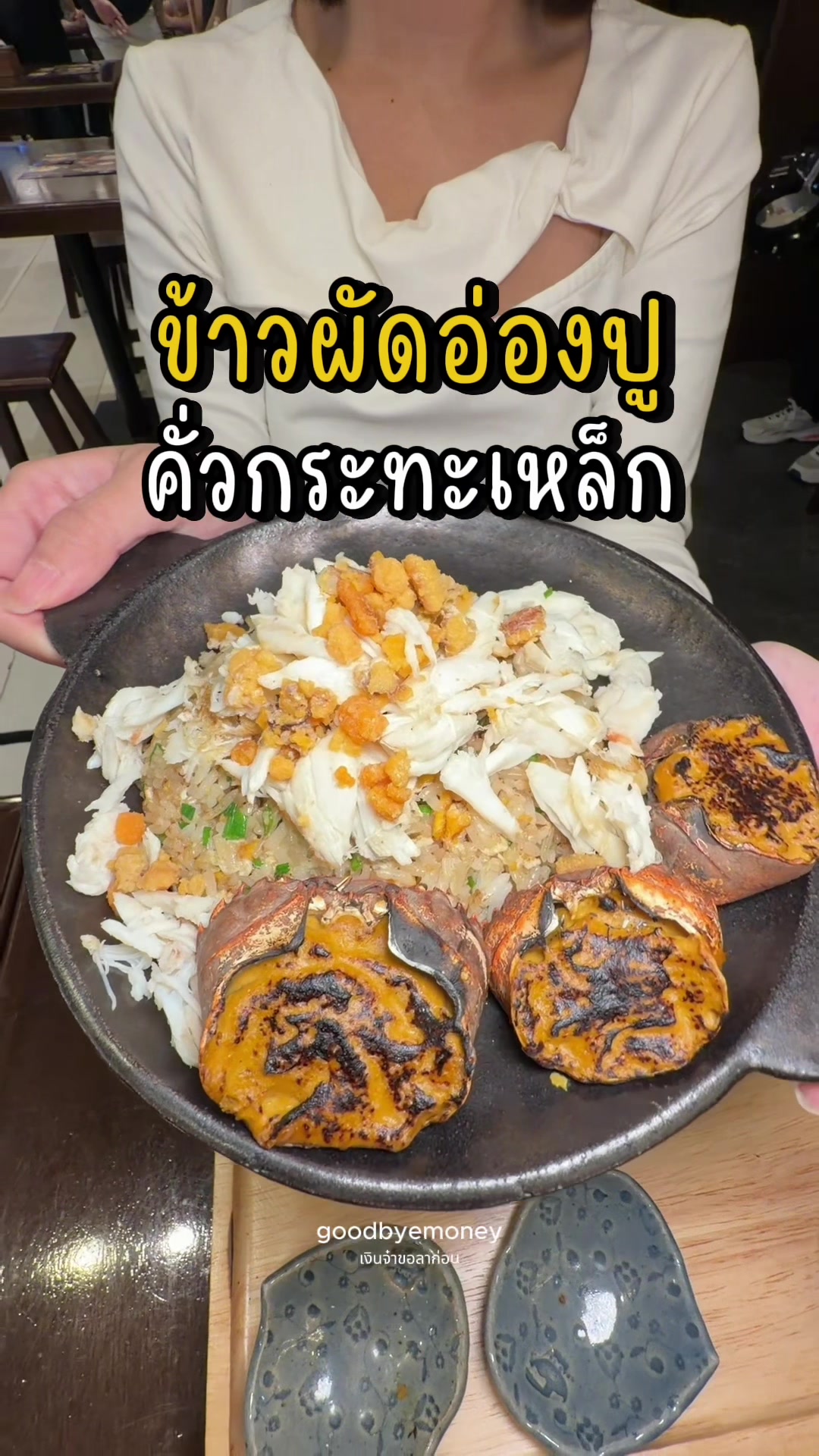 @เงินจ๋าขอลาก่อน