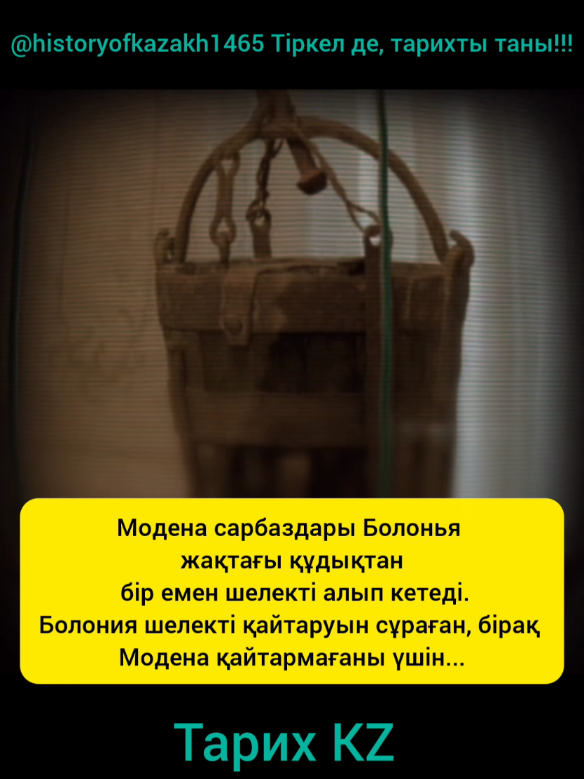 @ТАРИХ KZ🇰🇿