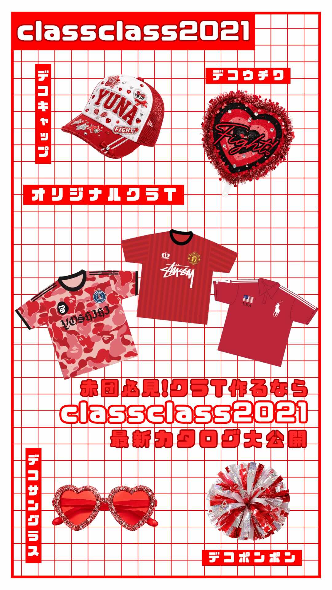 @クラtおすすめ | クラスTシャツ