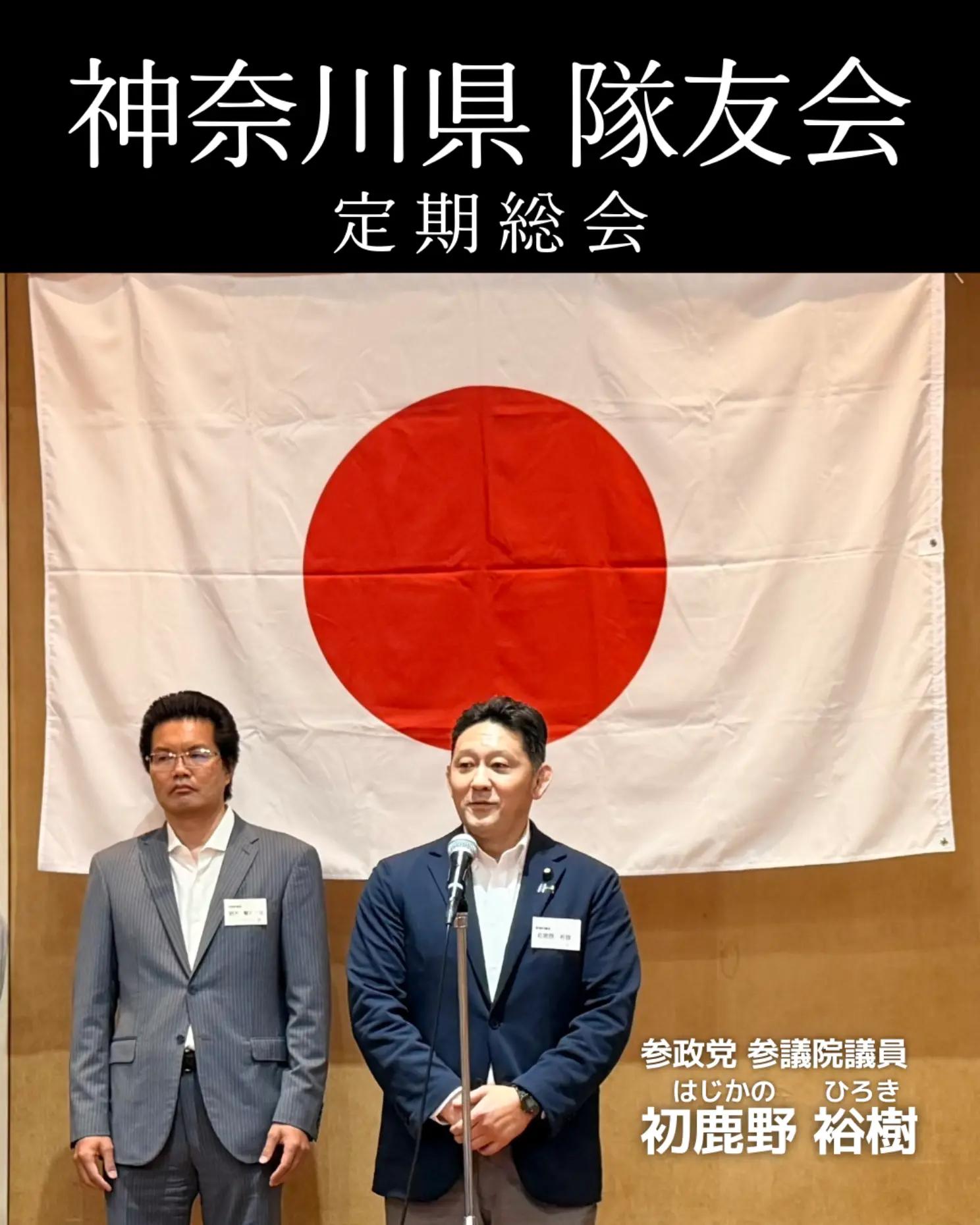 @はじかのひろき | 参政党 参議院議員