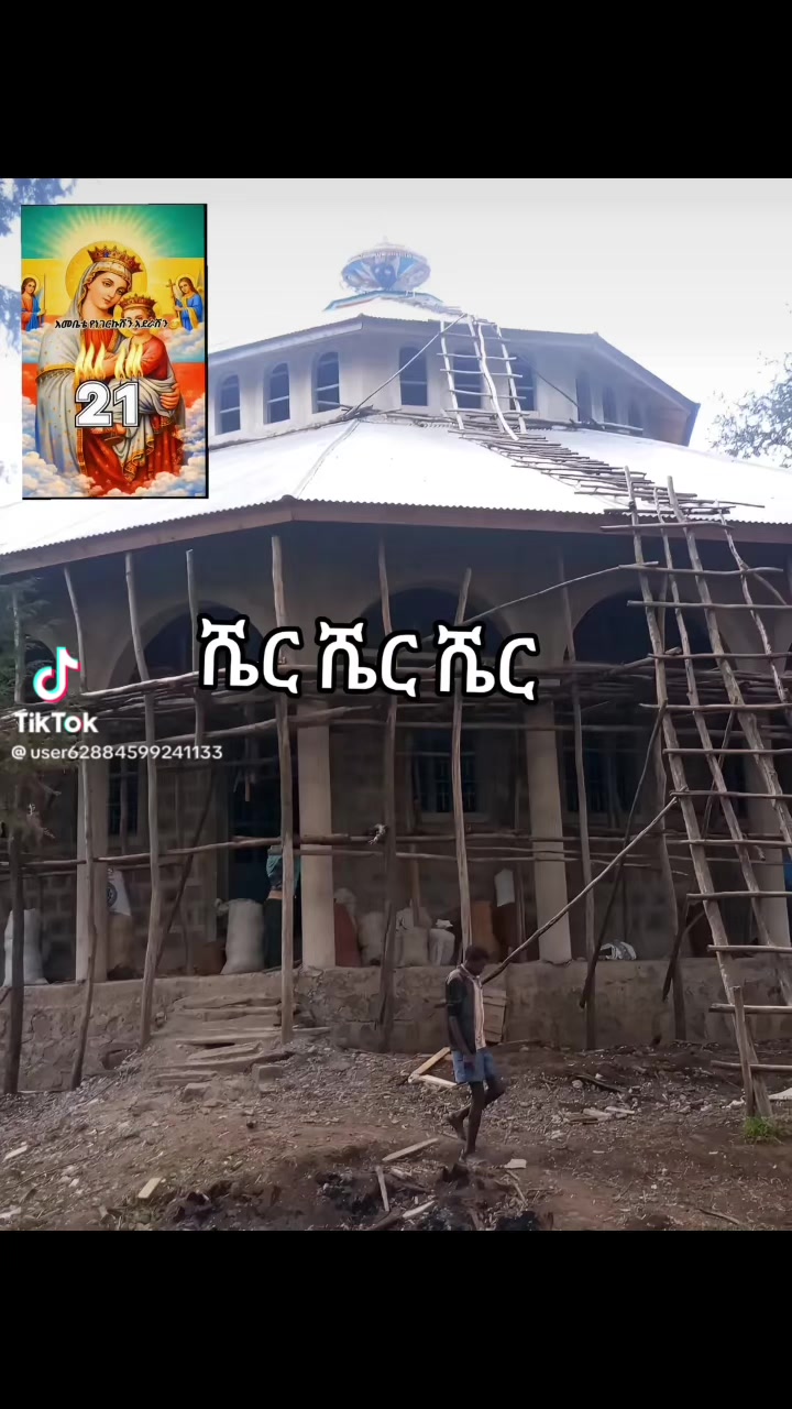 @ናይ ተፈጥሮ ጸጋ ብፈጣሪ ዝመጸ ኣ/ኣ