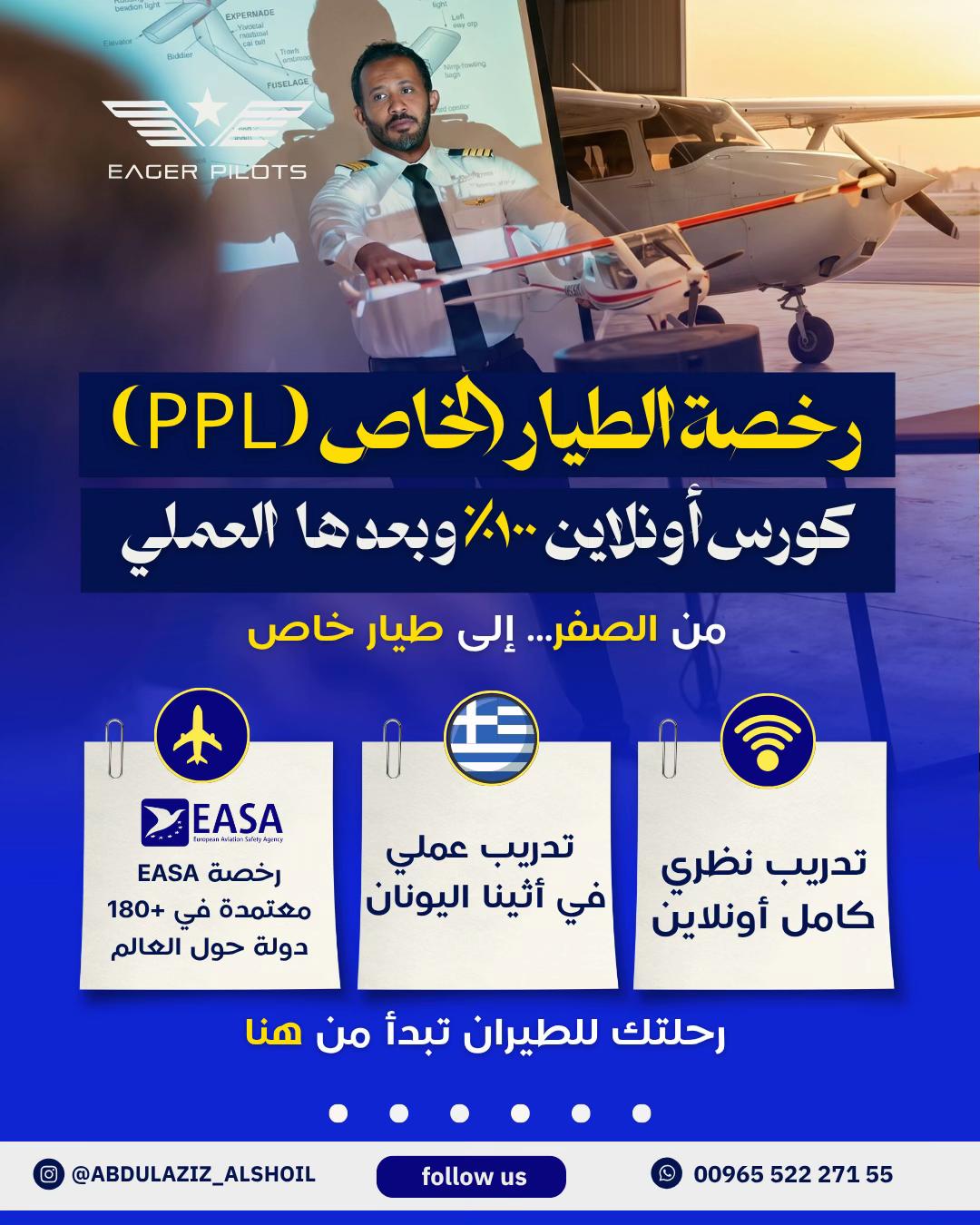 @Abdulaziz_Alshoail