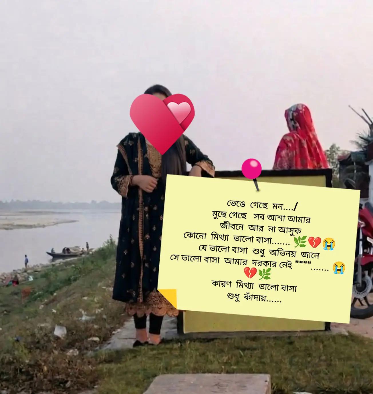 @💞নি্ঁর্ঁবে্ঁ কাঁদে ম্ঁন্ঁ 💞