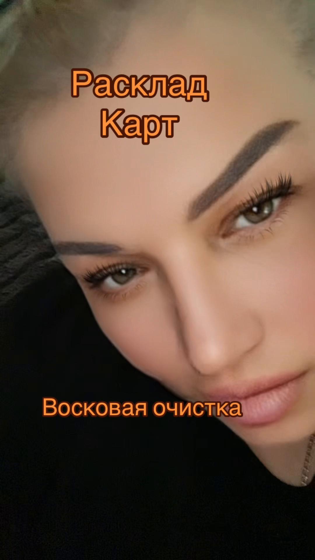 @ВИКУСЯ ЯСНОВИДЯЩАЯ