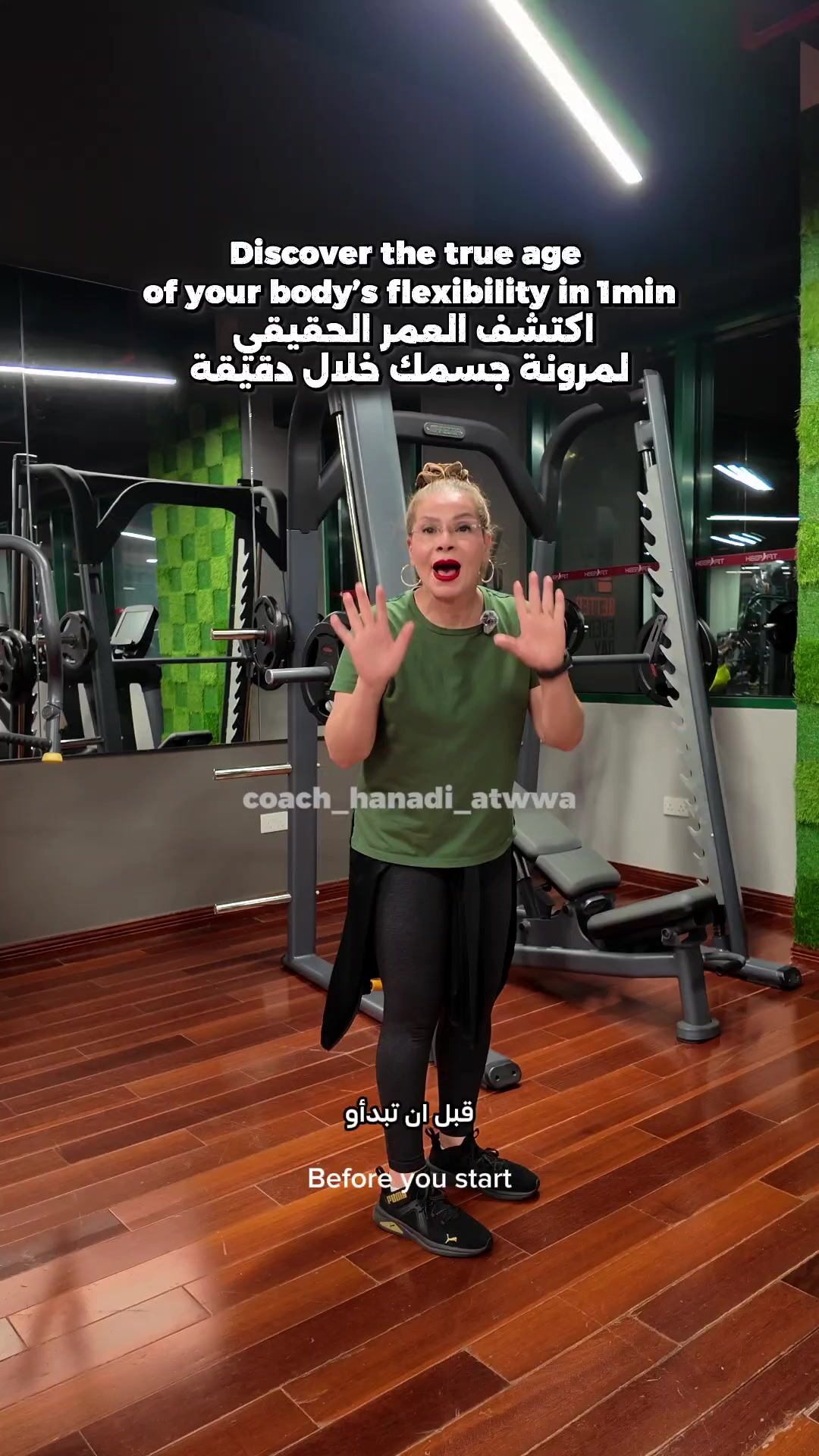 @coach_hanadi_atwwa