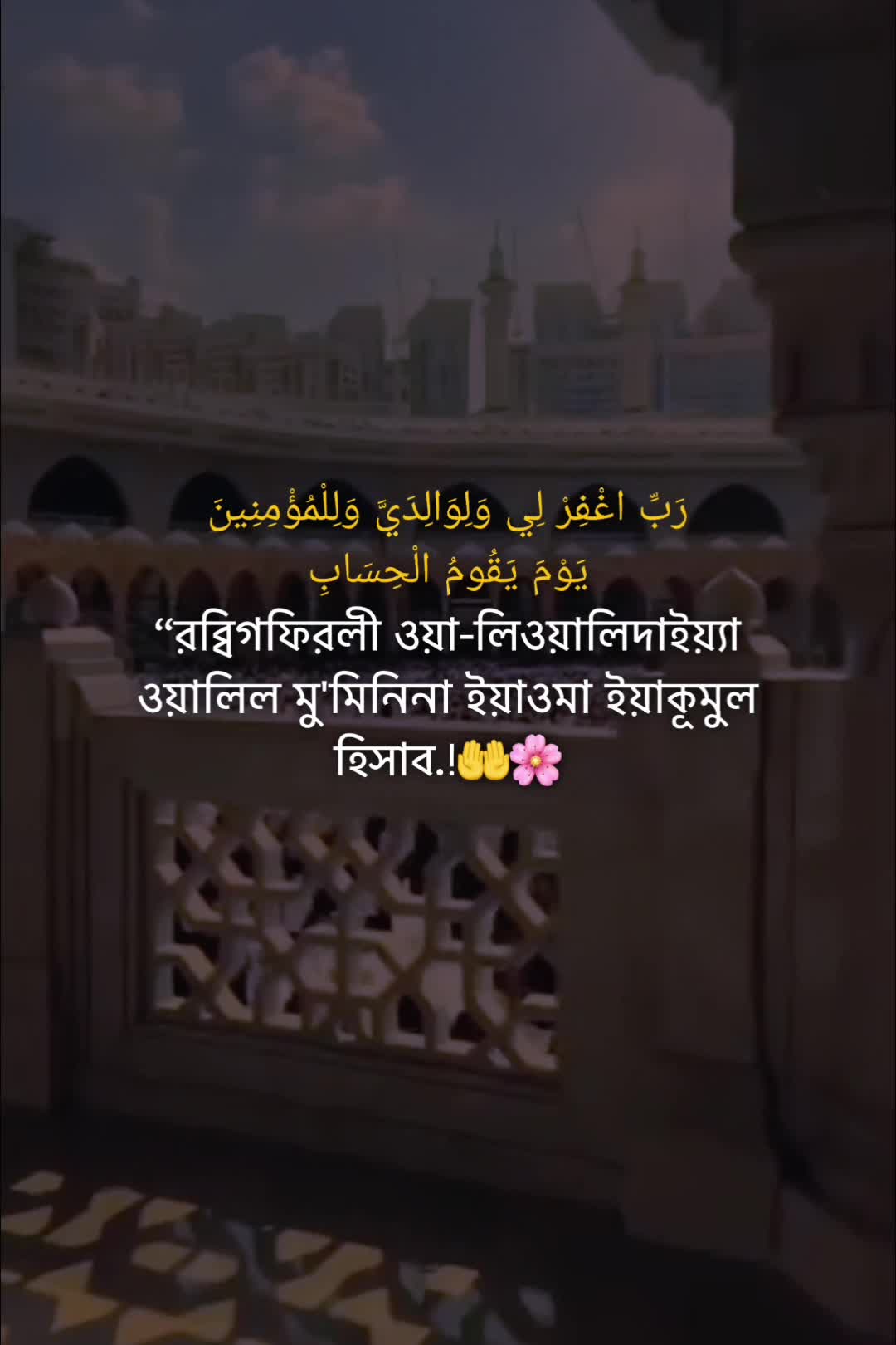 @🕋🌿 ফিরে আসো রবের পথে 🌿🕋