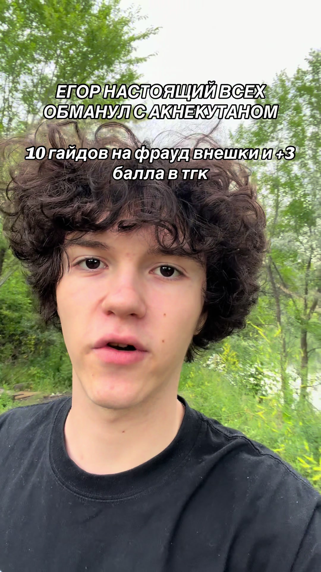 @Саня Рессейл