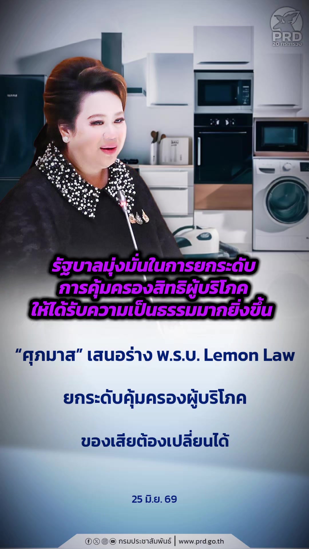 @ประชาสัมพันธ์จังหวัดเพชรบุรี