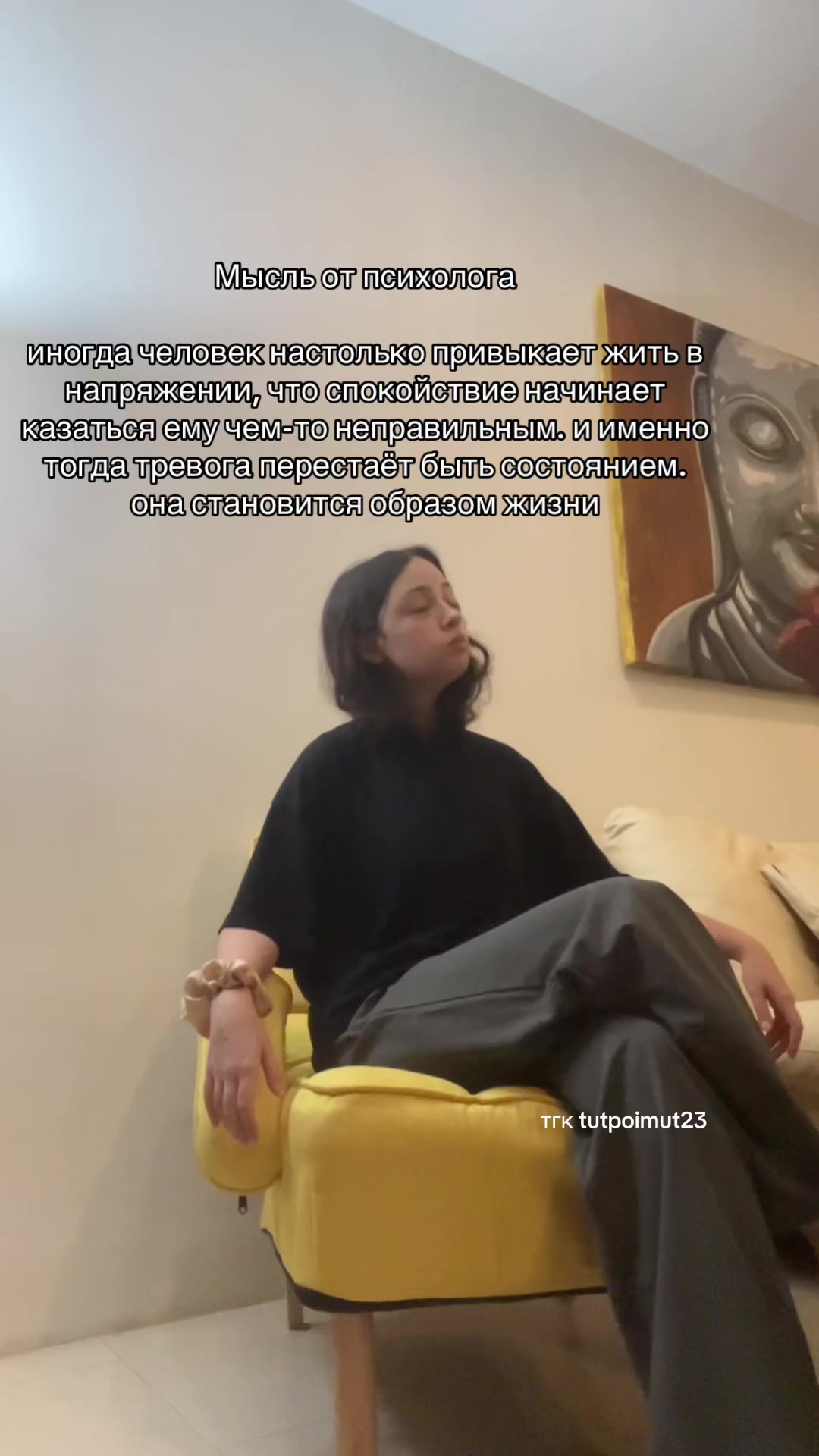 @Психолог Марьяна🪷