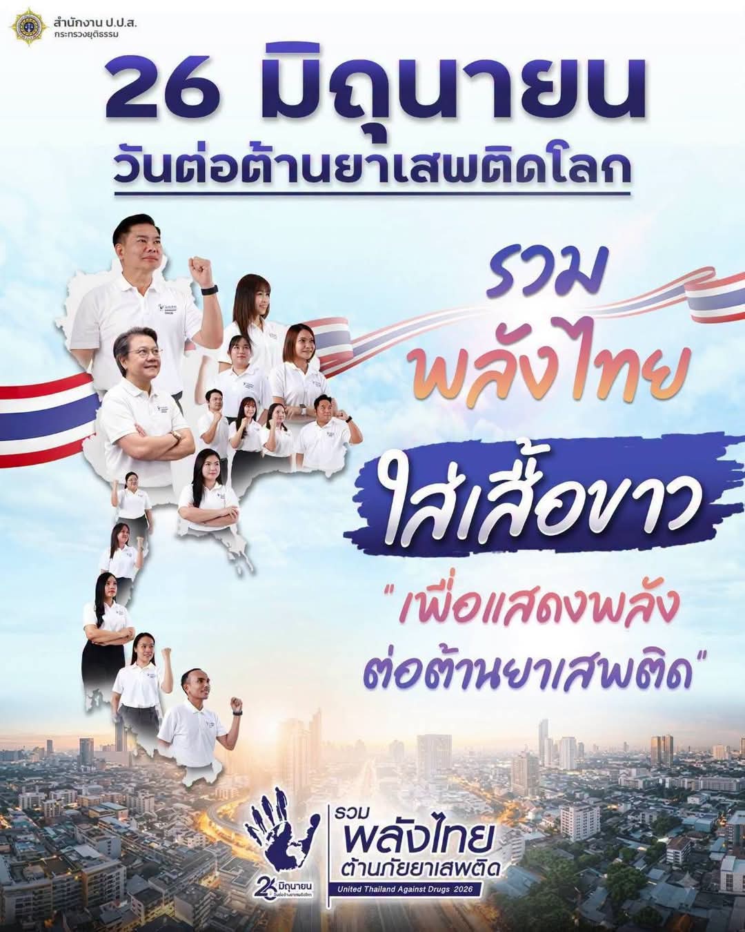@ป้องปากอยากเล่า