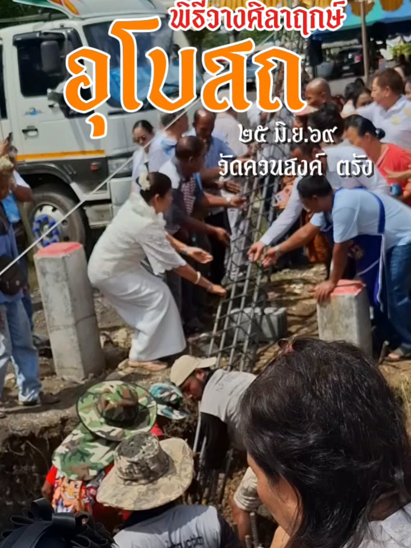@ชีวิตและบทเพลง