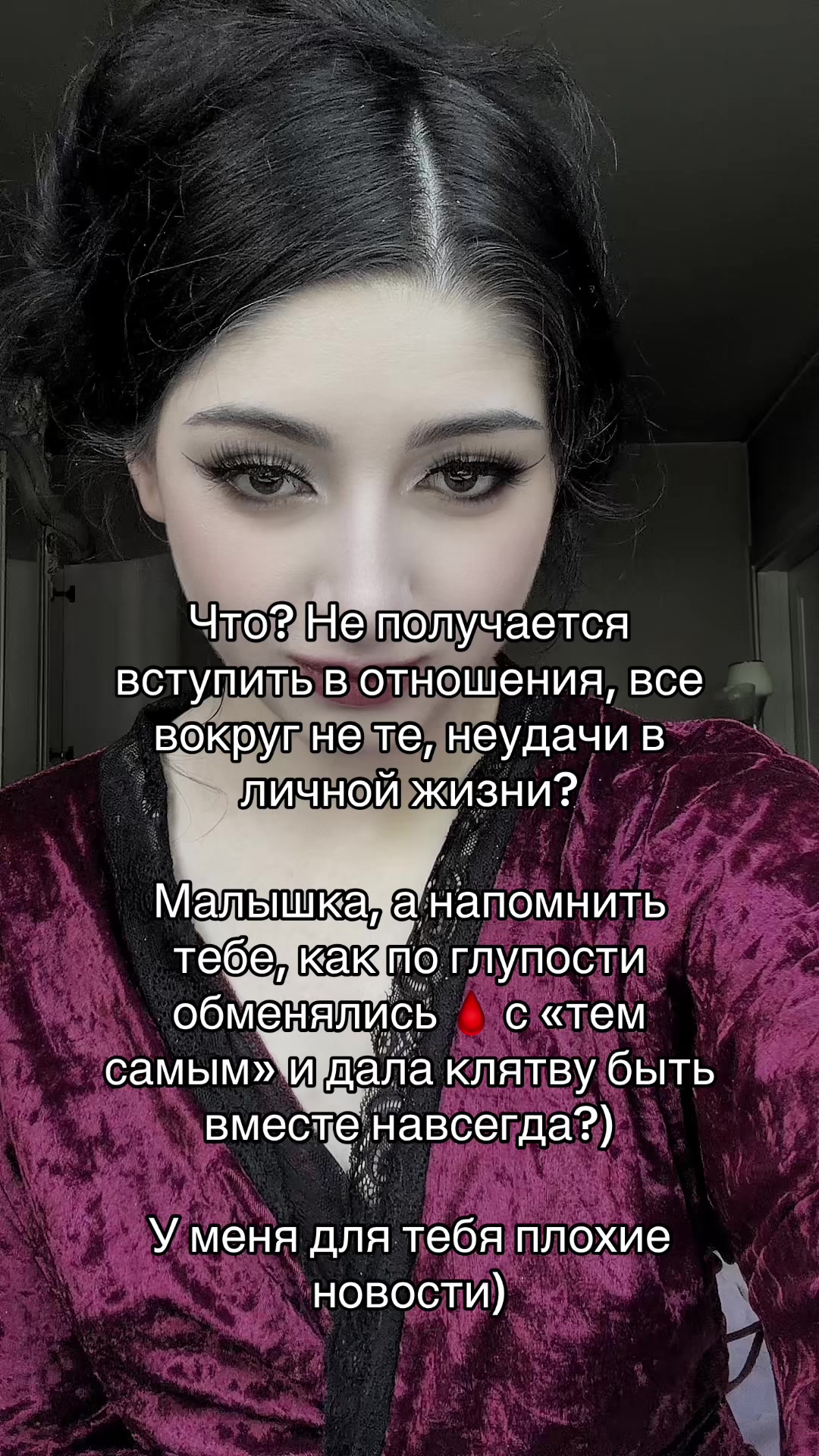 @⛧ Любовница Сатаны ⛧🥀🦇🩸